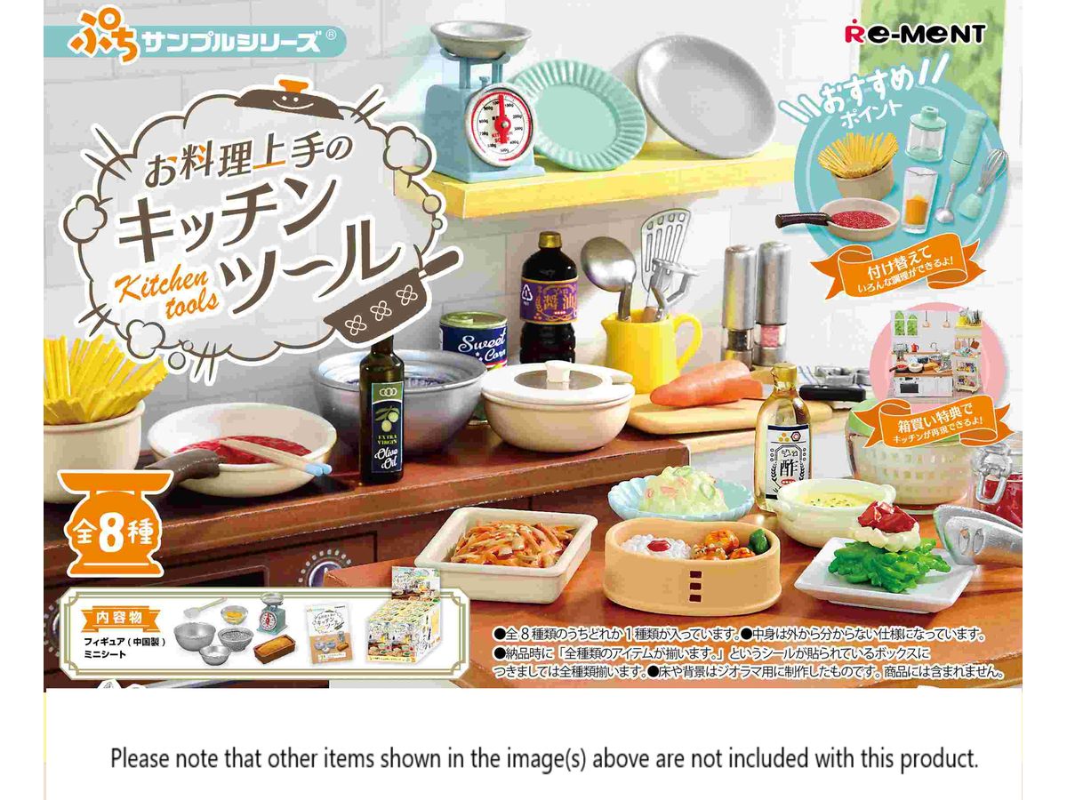 Petit Sample Series: Kitchen tools for the best cooks 1Box 8pcs