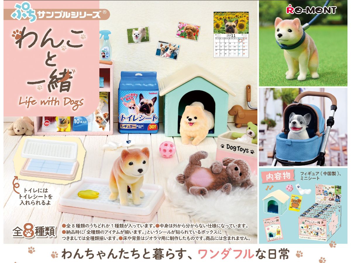 Petite Sample Series With Dogs 1Box 8pcs
