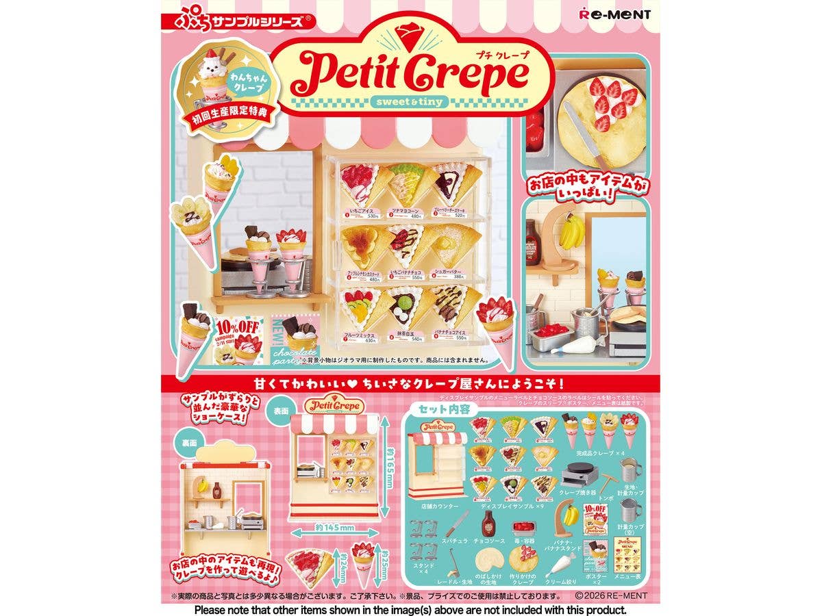 Petite Sample: Petit Crepe