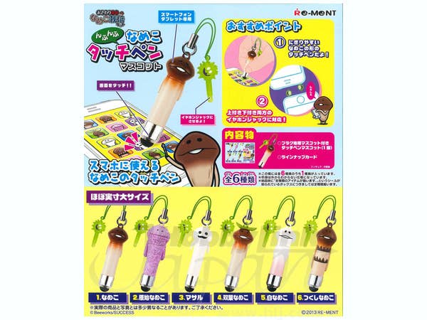 Nameko Touch Pen Mascot: 1Box 6pcs | HLJ.com
