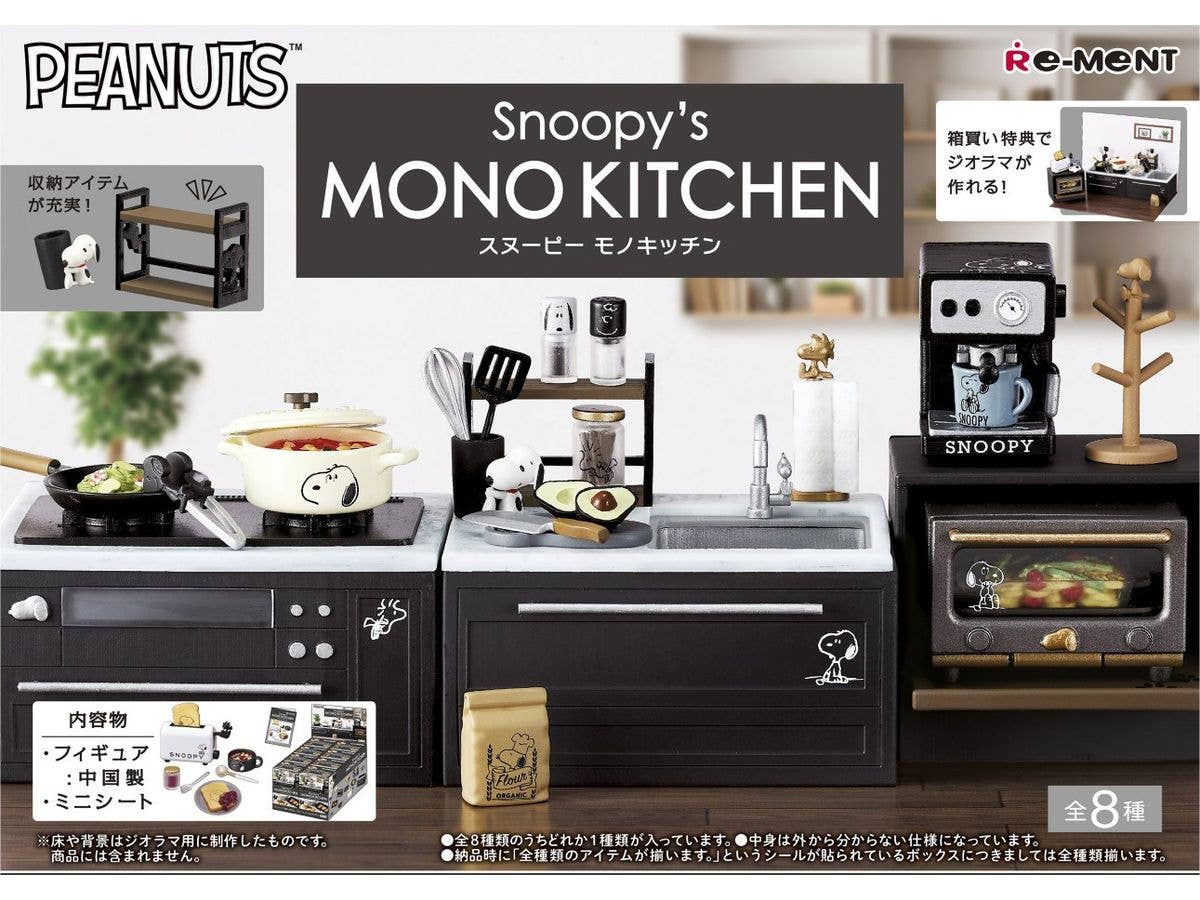 Snoopy's MONO KITCHEN 1Box 8pcs