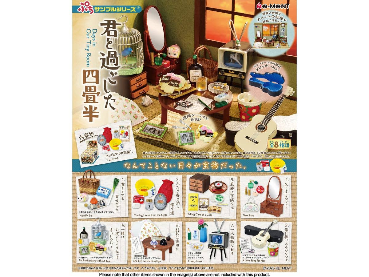 Petite Sample: Days in Our Tiny Room 1Box 8pcs