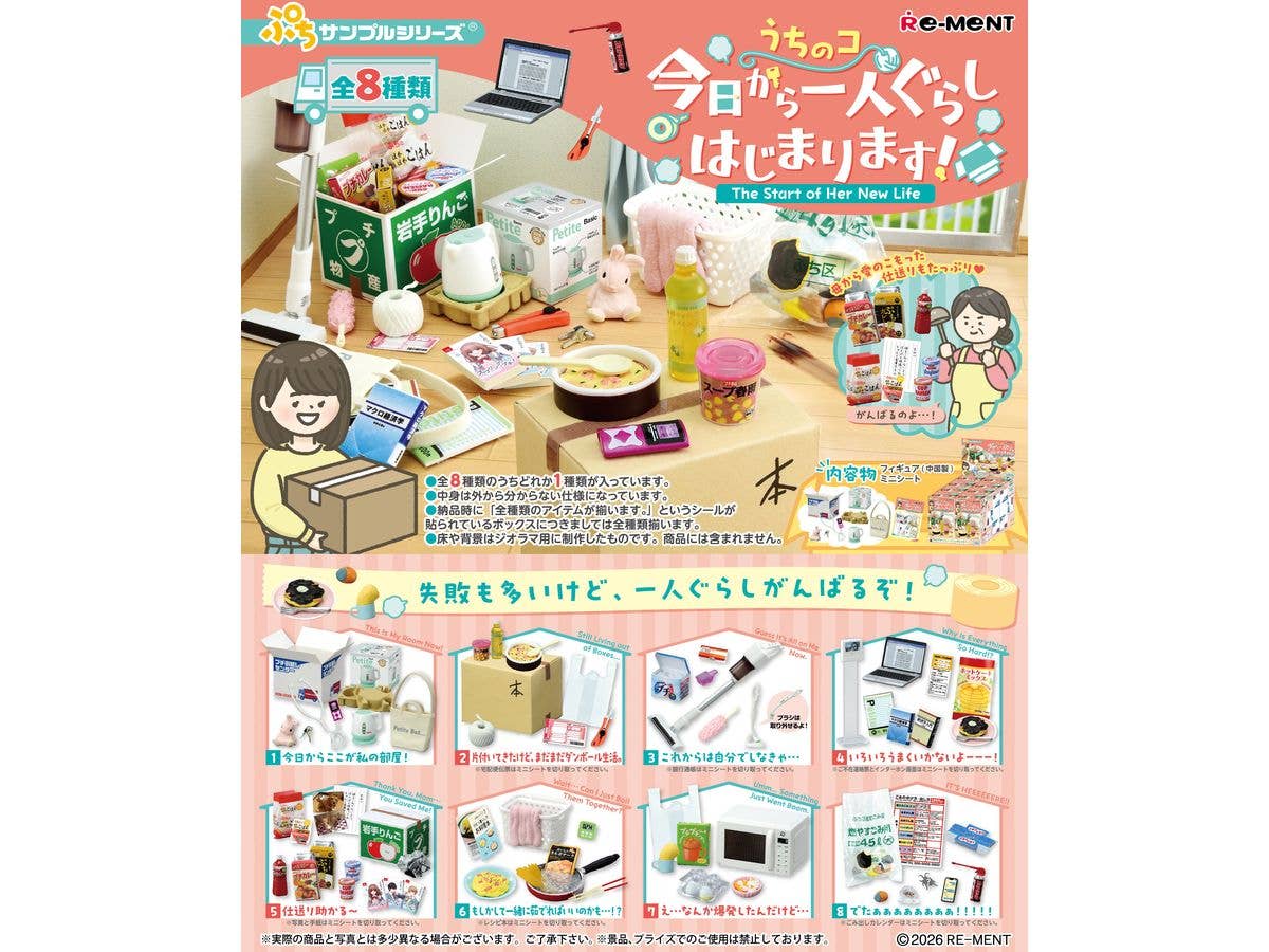 My pet starts living alone today! 1Box 8 pcs