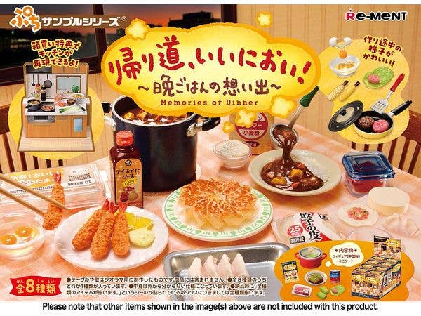 Petite Sample: Memories of Dinner 1Box 8pcs