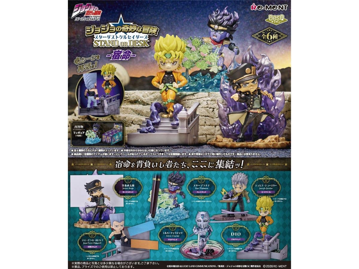 JoJo's Bizarre Adventure: Stardust Crusaders STAND on DESK -Destiny- 1 Box (6 pieces)