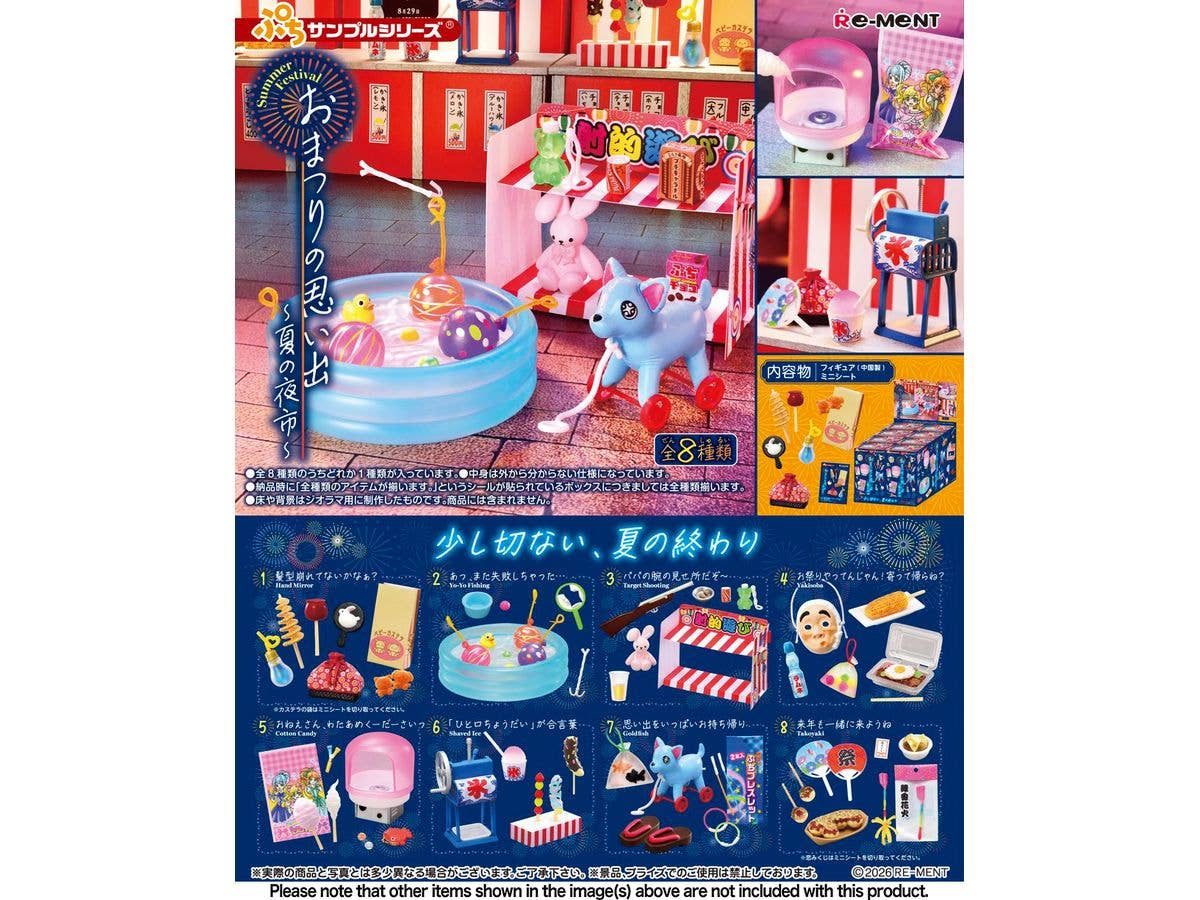 Petite Sample: Summer Festival 1Box 8pcs