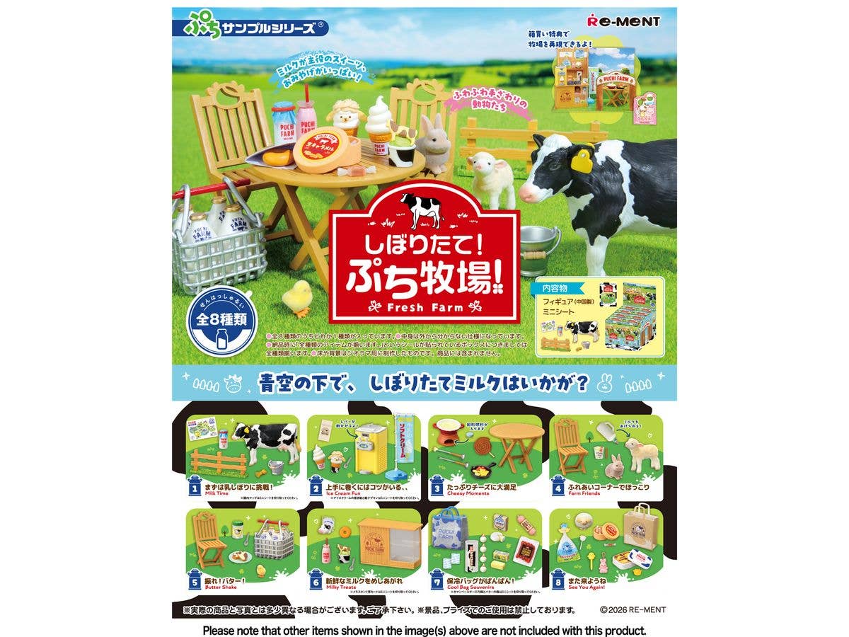 Petite Sample: Fresh Farm 1Box 8pcs