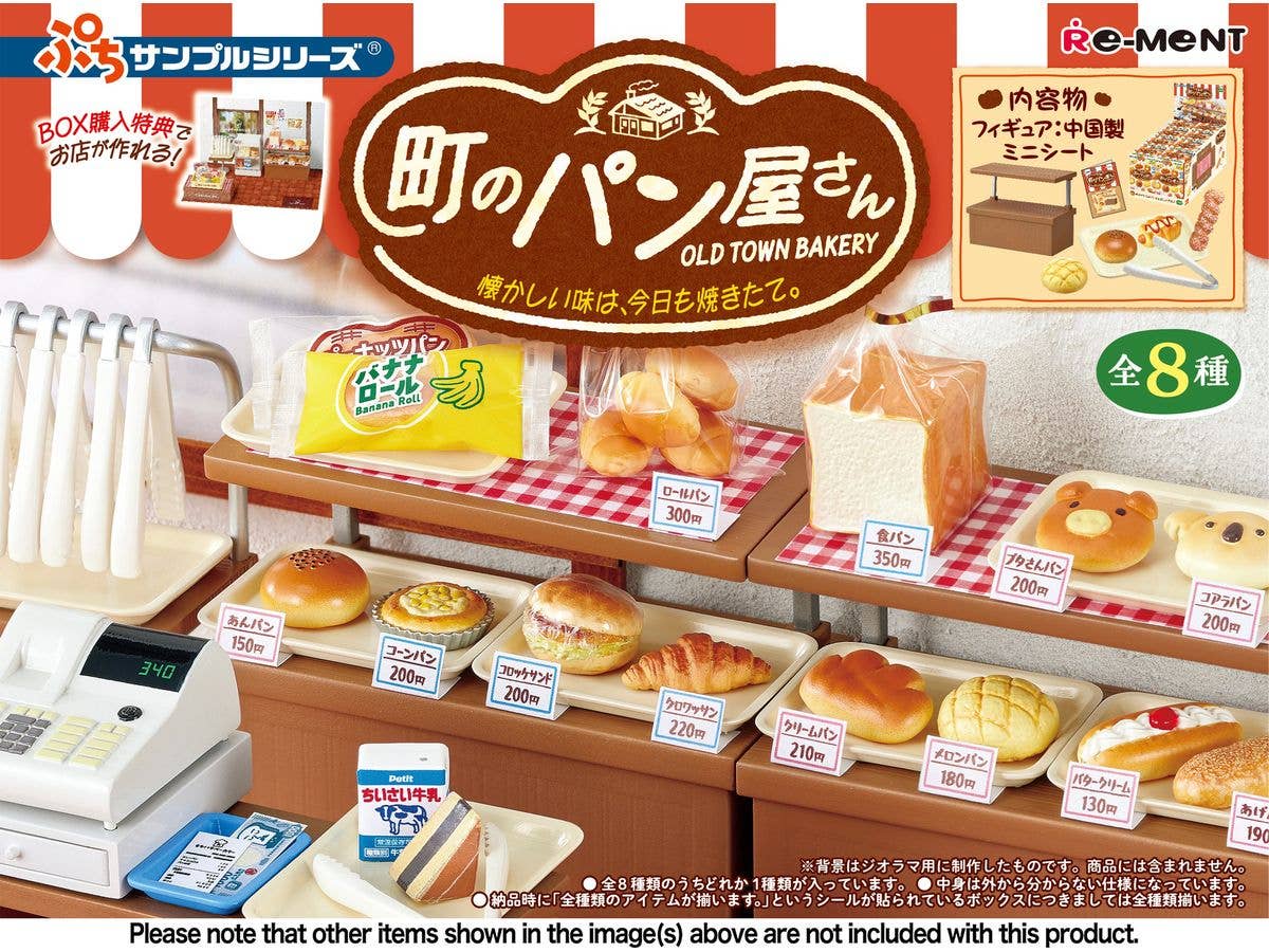 Petite Sample: Old Town Bakery 1Box 8pcs
