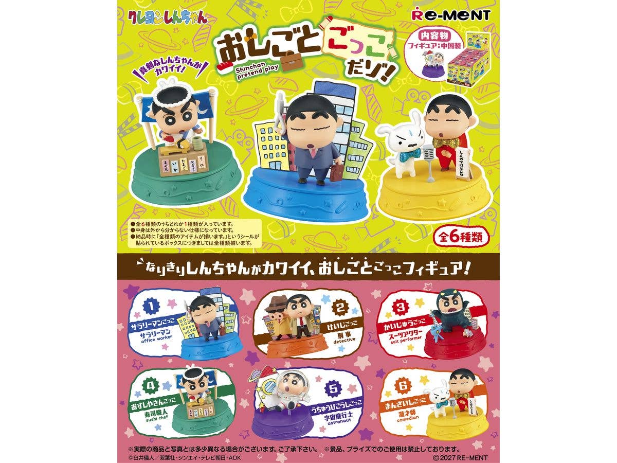 Crayon Shin-chan: Let's Play Jobs! 1 Box (6 pieces)
