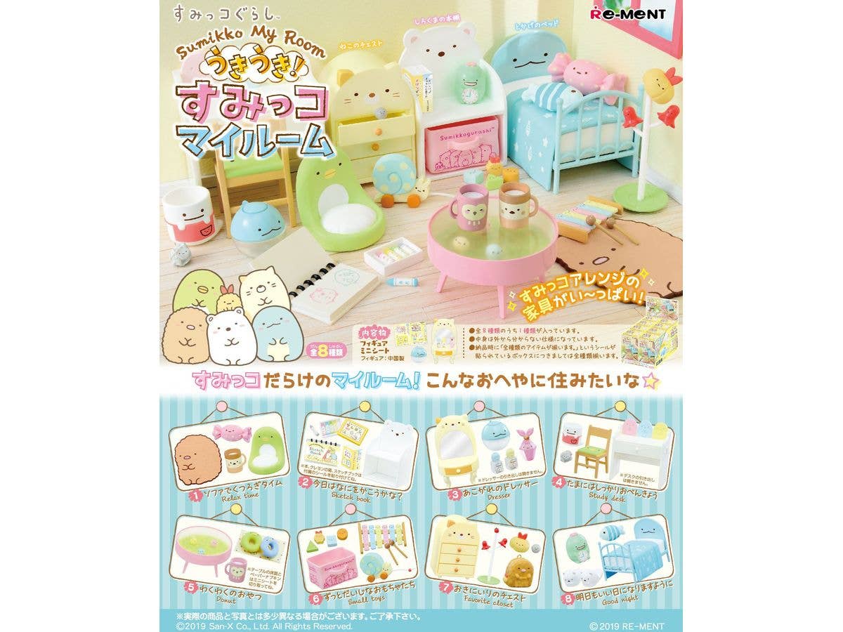 Sumikko Gurashi Exciting! Sumikko My Room 1 Box (8 pieces)