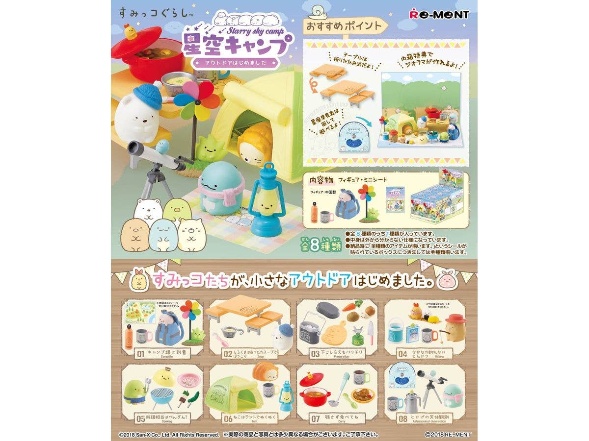 Sumikko Gurashi Starry Sky Camping Outdoor Activities Started 1 Box 8pcs