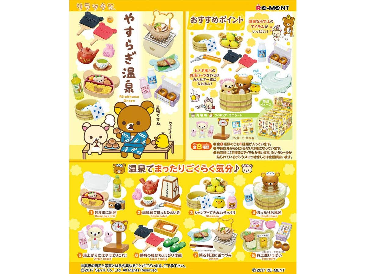 Rilakkuma Relaxing Hot Spring 1 Box (8 pieces)