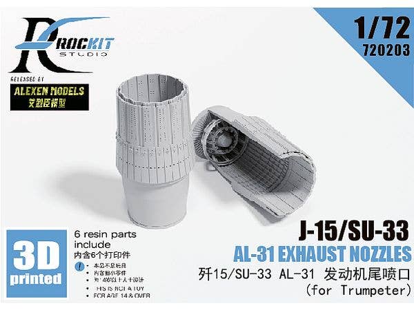J-15/Su-33 AL-31 exhaust nozzles (for Trumpeter)