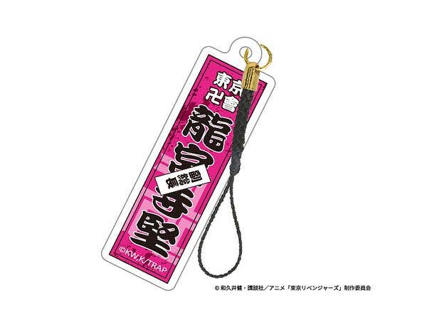 Tokyo Revengers: Senjafuda Ken Ryuguji