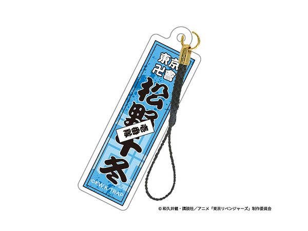 Tokyo Revengers: Senjafuda Chifuyu Matsuno