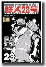 Tetsujin 28