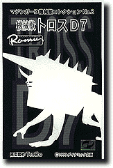 Tross D7