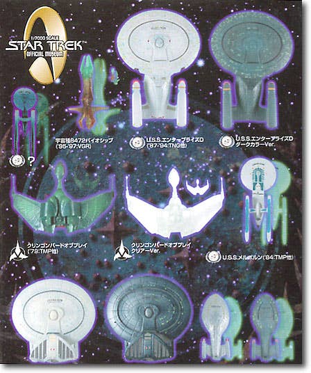 STARTREK スタートレック 1BOX STARTREK スタートレック 1BOX New Star Trek I-X Movie version