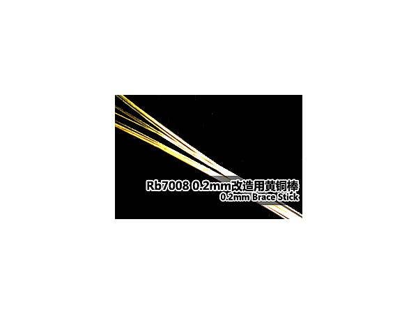 Universal 0.2mm Brass Wire (12cm x 12pcs)