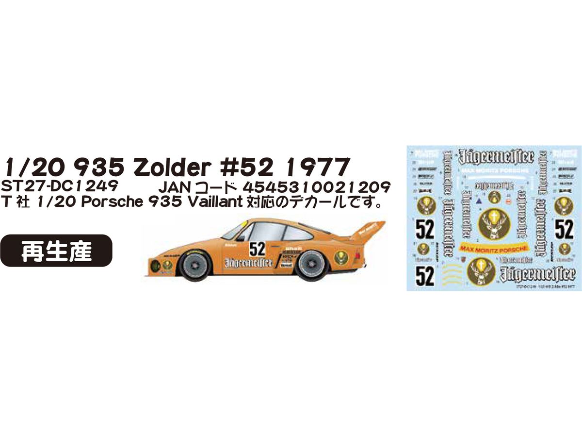 935 Zolder #52 1977