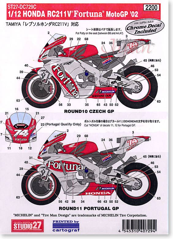 RC211V Fortuna Moto-GP '02 Spare Decal | HLJ.com