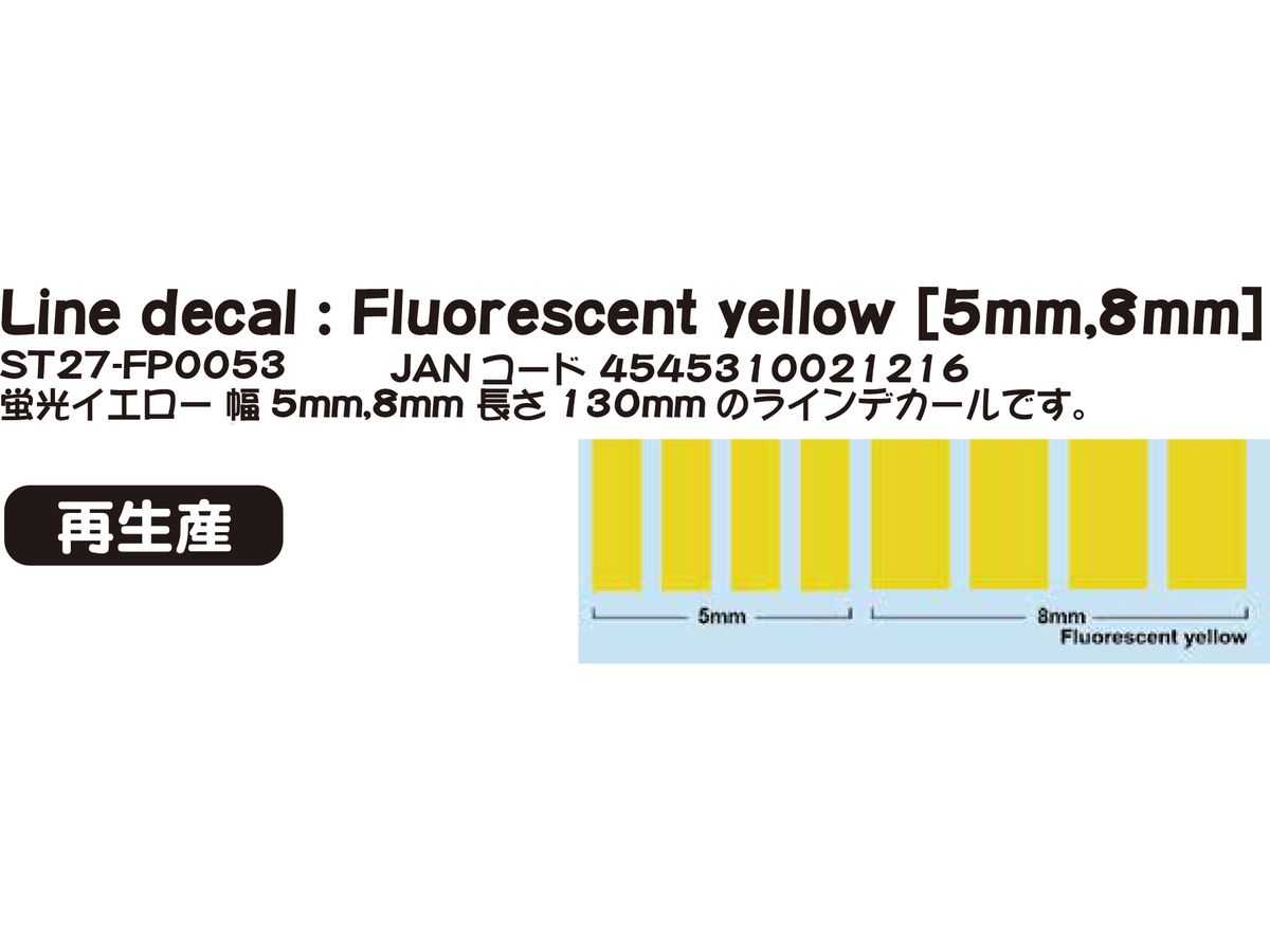 Line decal : Fluorescent yellow [5mm, 8mm]