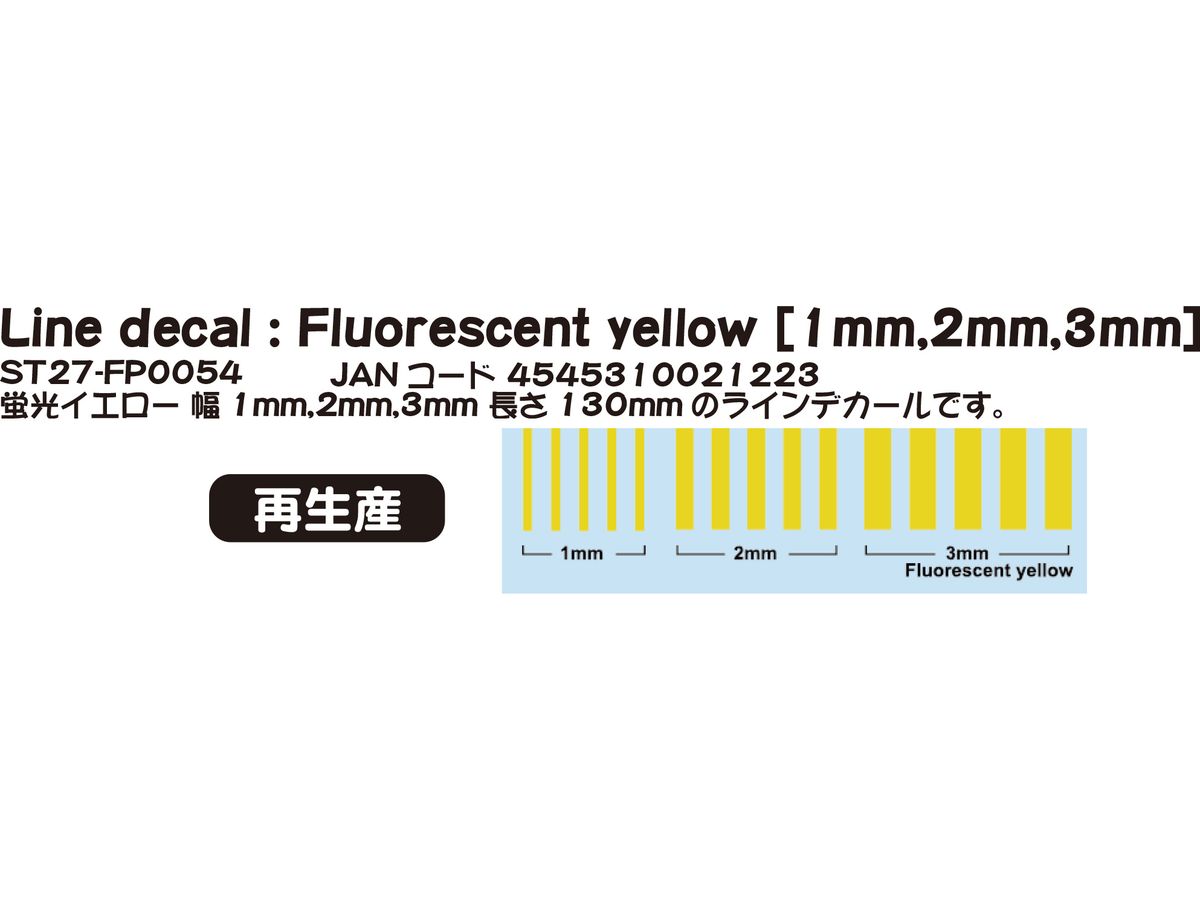 Line decal : Fluorescent yellow [1mm, 2mm, 3mm]