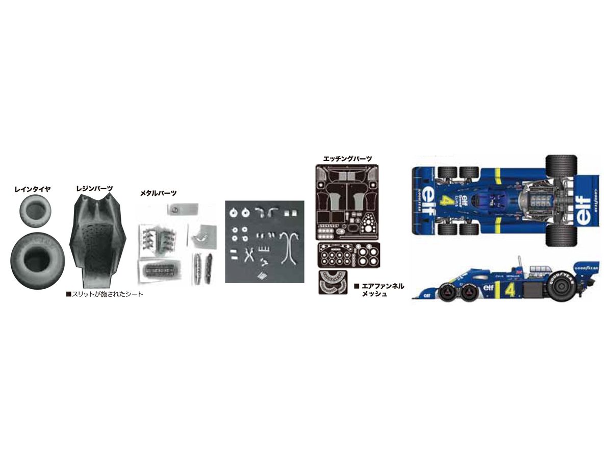 P34 # 4 1976 Japan GP Detail Up Parts Set