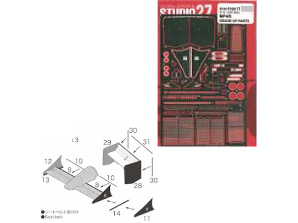 MP4/5 Upgrade Parts