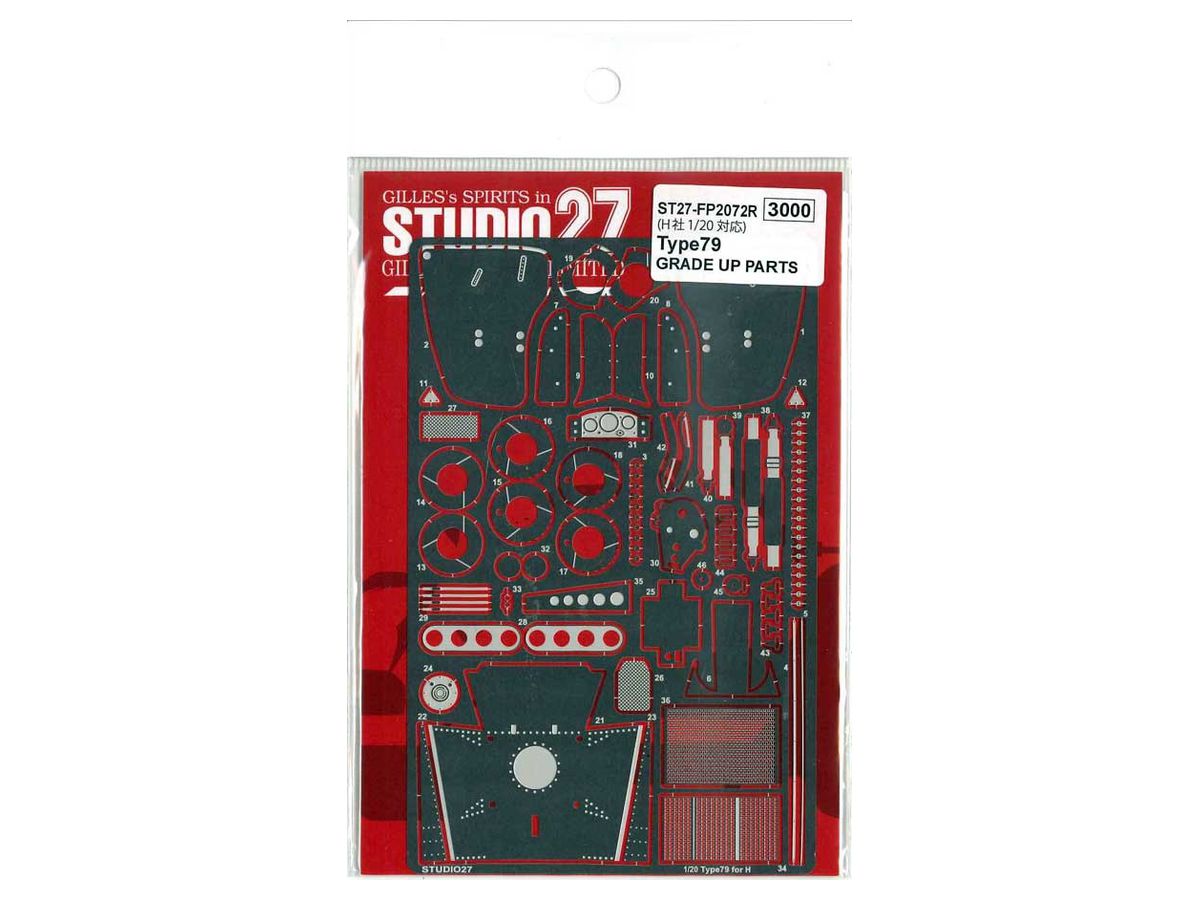 Lotus 79 Grade Up Parts (Reissue)