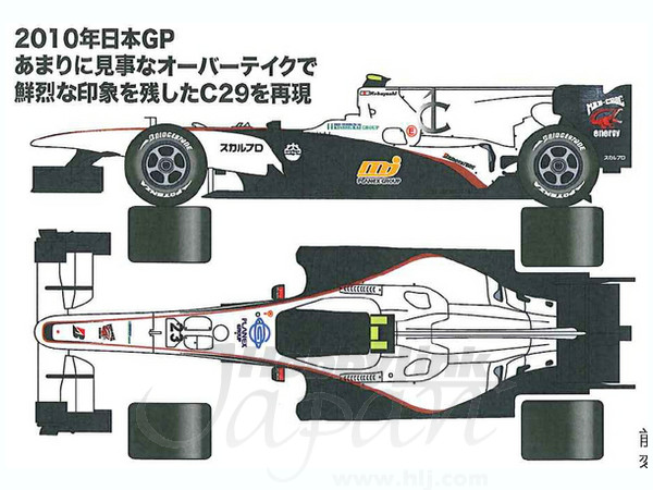 新製品情報も満載 Sauber C29 Japan GP 2010 | HLJ.com フォーミュラ