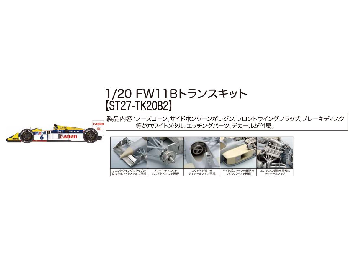 FW11B Japan GP 1987
