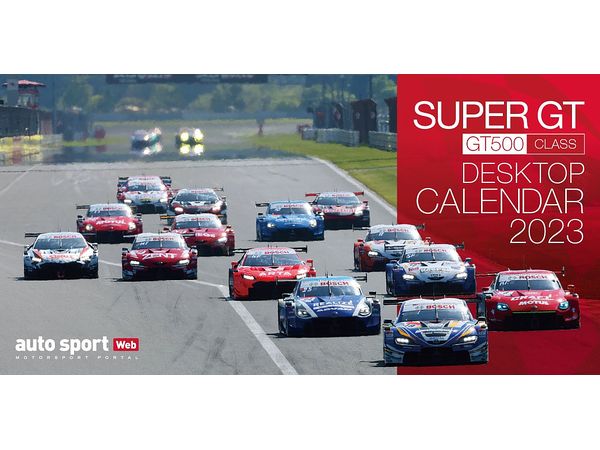SUPER GT Calendar 2023 (Desktop Calendar)