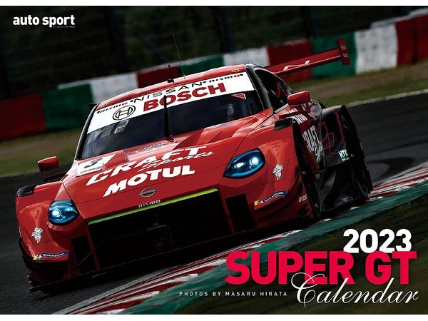 SUPER GT Calendar 2023 (Wall Calendar)