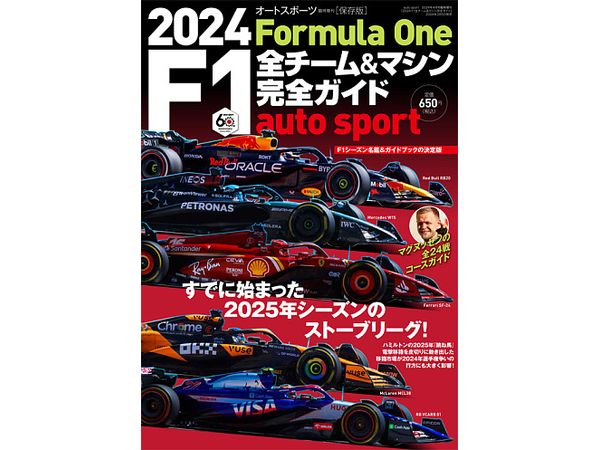 2024 F1 Complete Guide For All Teams & Machines