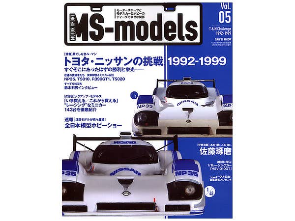 MS-Models Vol. 5 | HLJ.com