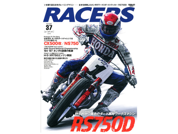 Racers #37: RS750D