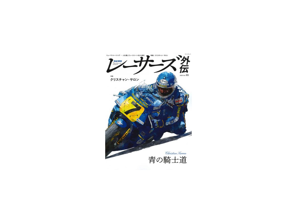 Racers: Side Story #03
