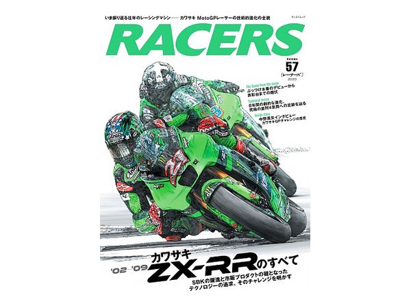 Racers #57