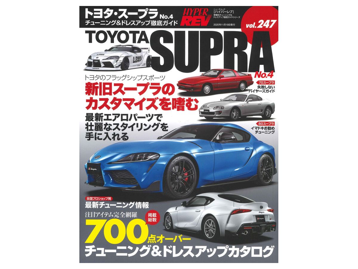 Hyper REV Series #247