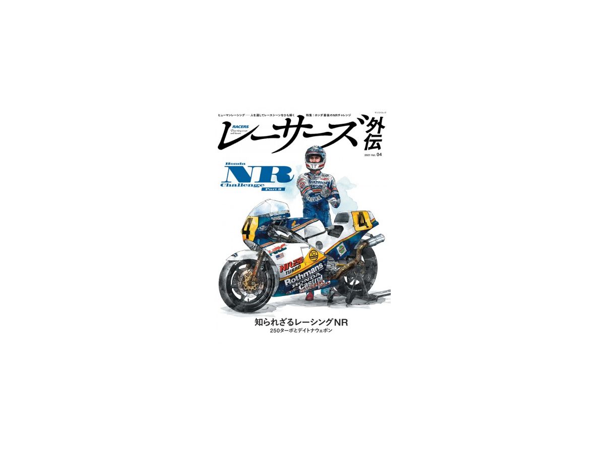 RACERS Gaiden Vol.4 The NR Project