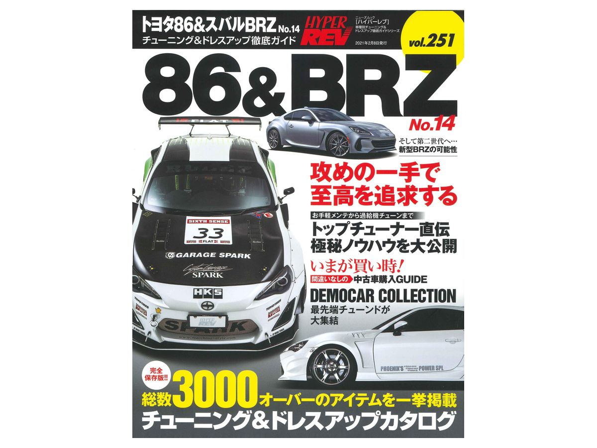 Hyper REV Series #251