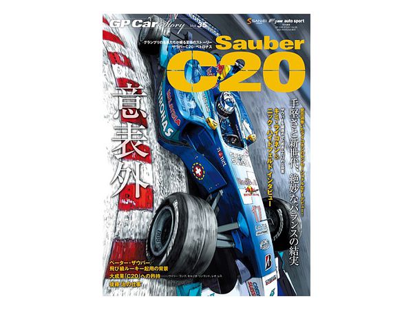 GP Car Story Vol.35 Sauber C20