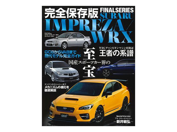 Finalseries Subaru Impreza / WRX