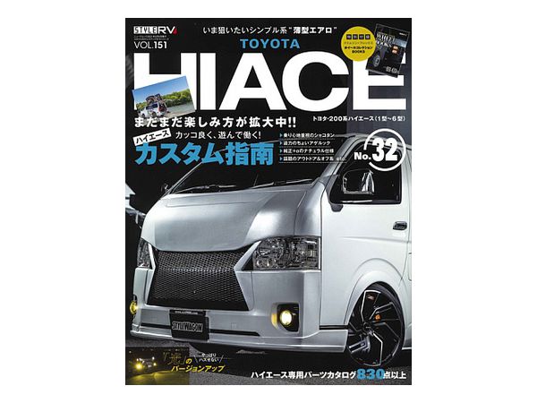 Style RV Vol.151 Toyota Hiace No.32