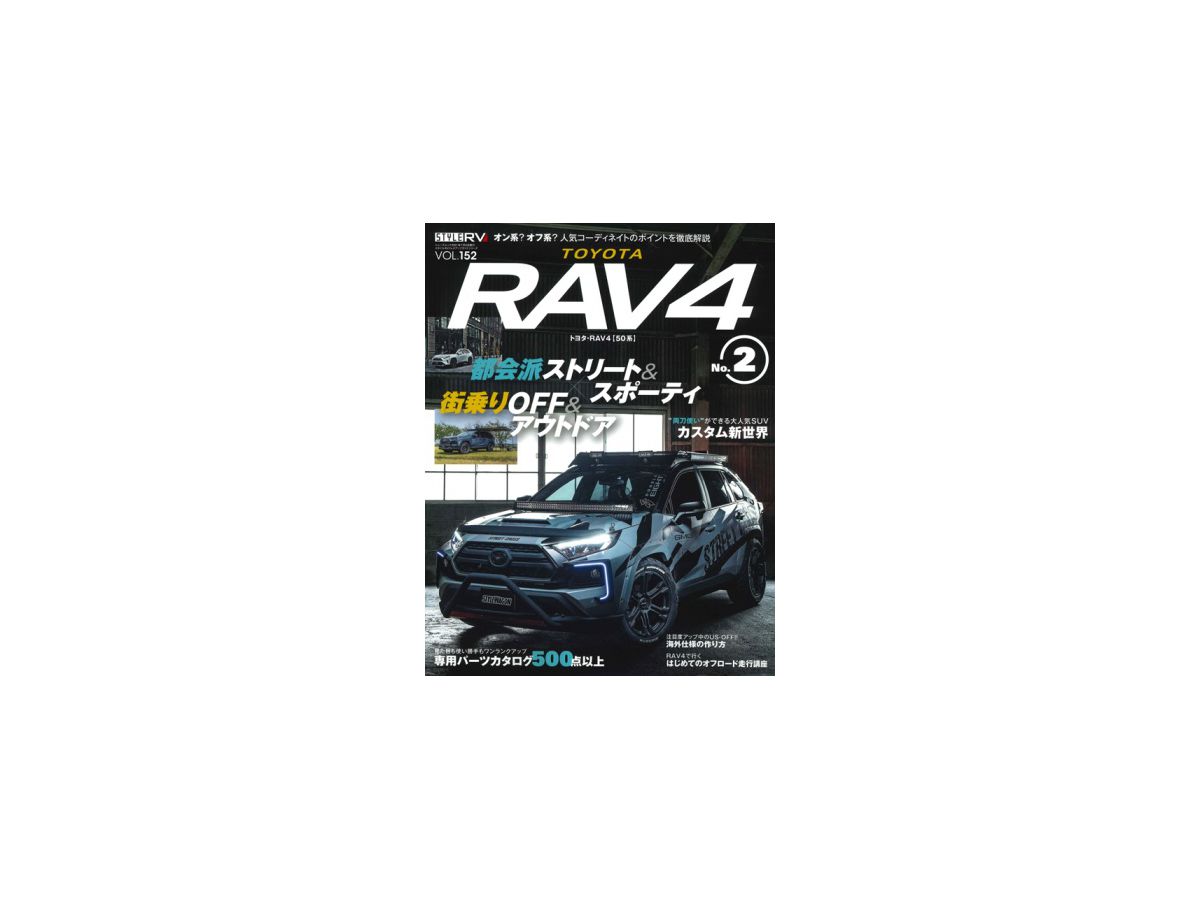 Style RV Vol.152 Toyota RAV4 No.2
