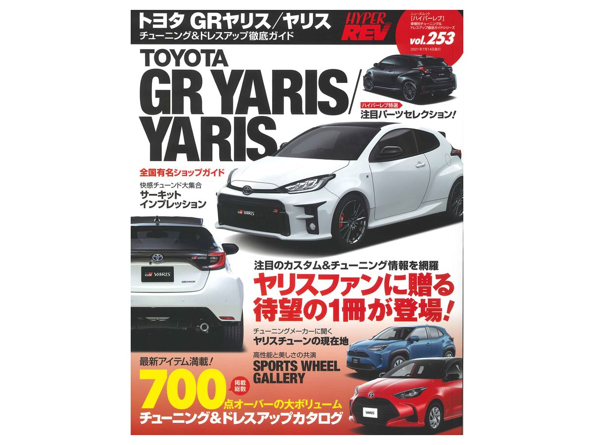 Hyper REV Series #253