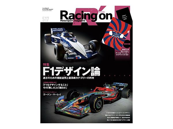 Racing On No.517