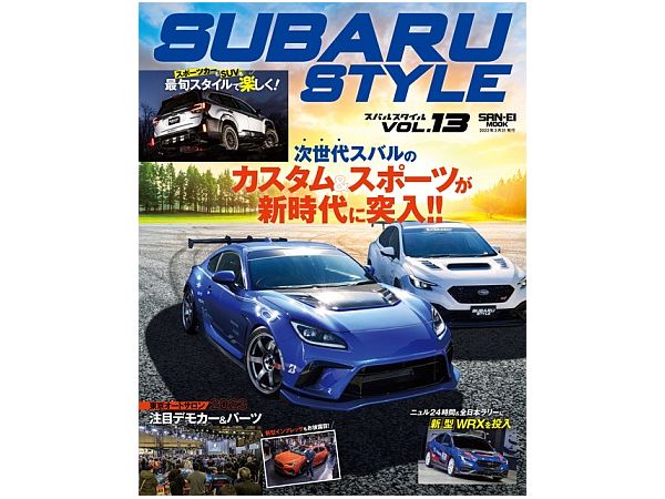 Subaru Style Vol.13