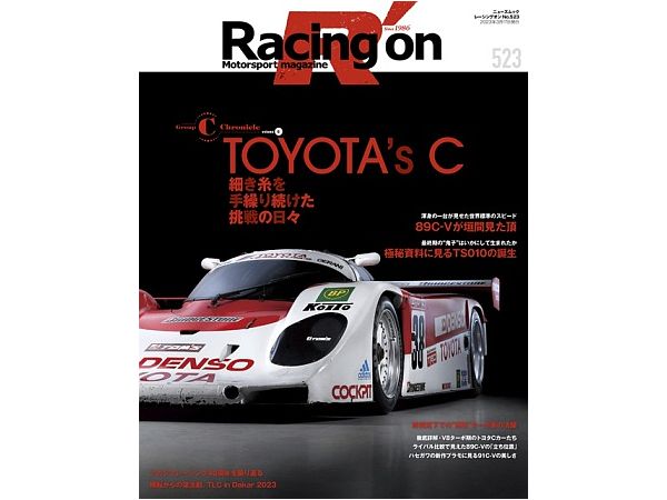 Racing On No.523